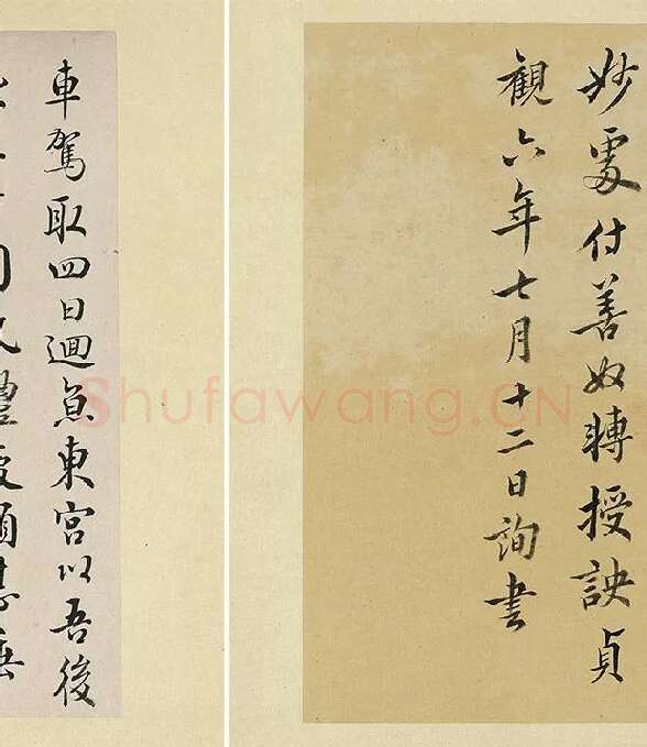 王澍临欧阳询十一帖_05