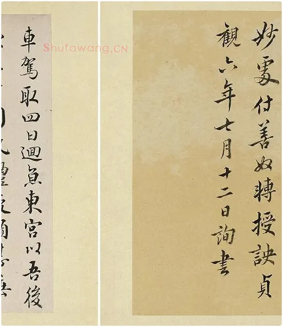 王澍临欧阳询十一帖_05