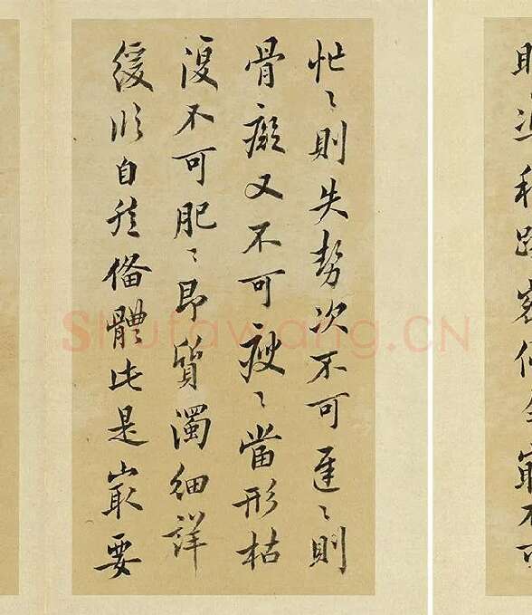王澍临欧阳询十一帖_06