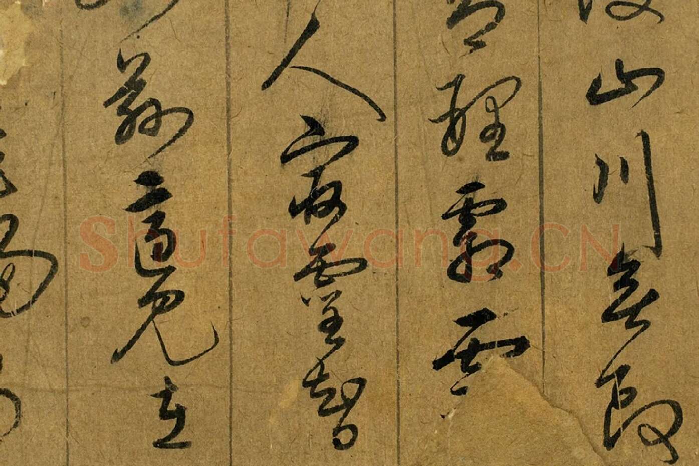 宋克草书《书五言古诗》局部 (2)