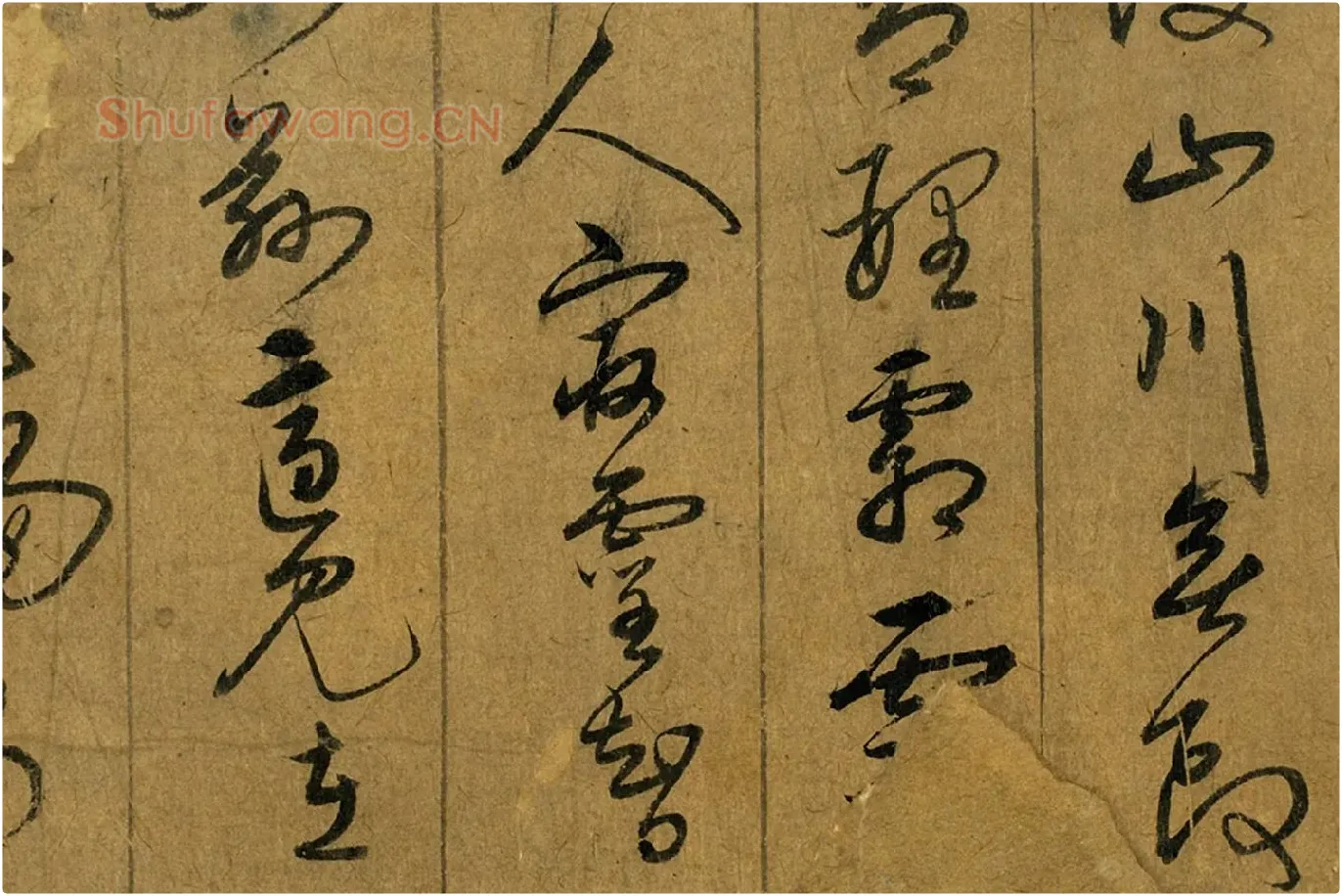 宋克草书《书五言古诗》局部 (2)