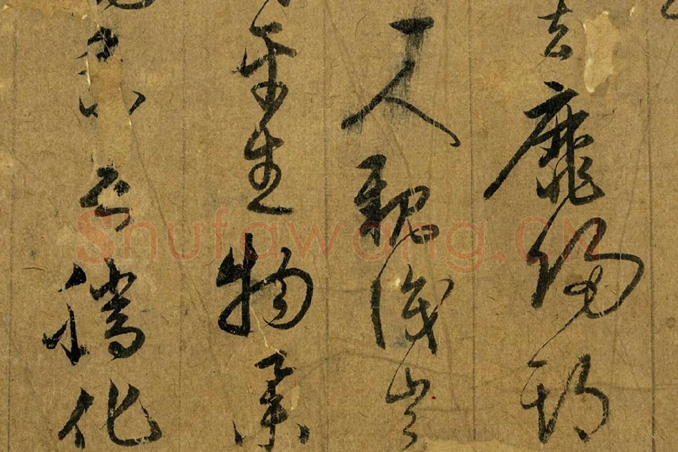 宋克草书《书五言古诗》局部 (4)