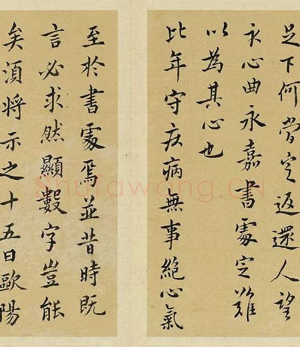 王澍临欧阳询十一帖_10