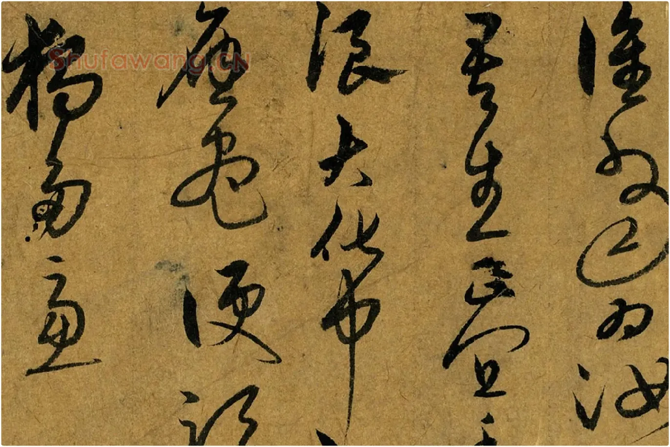 宋克草书《书五言古诗》局部 (5)