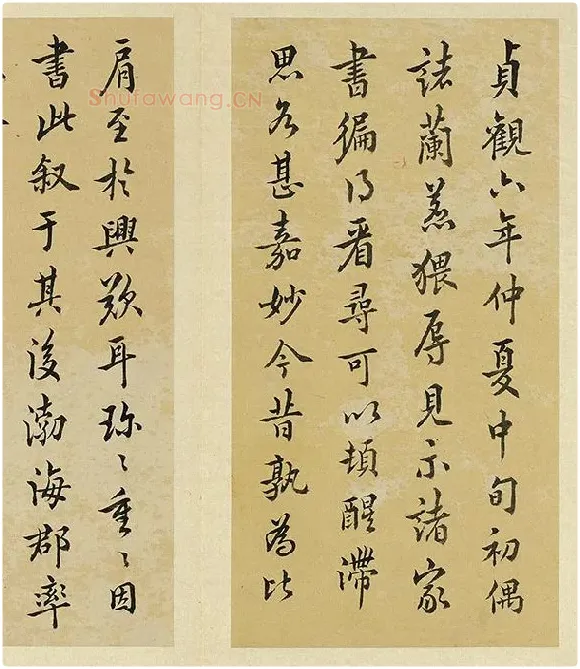 王澍临欧阳询十一帖_13