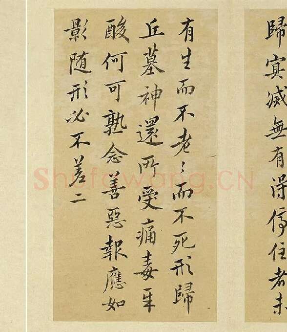 王澍临欧阳询十一帖_14