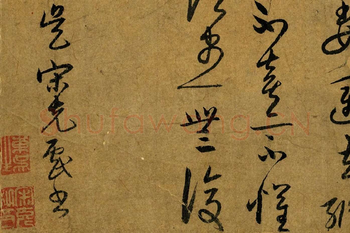宋克草书《书五言古诗》局部 (6)