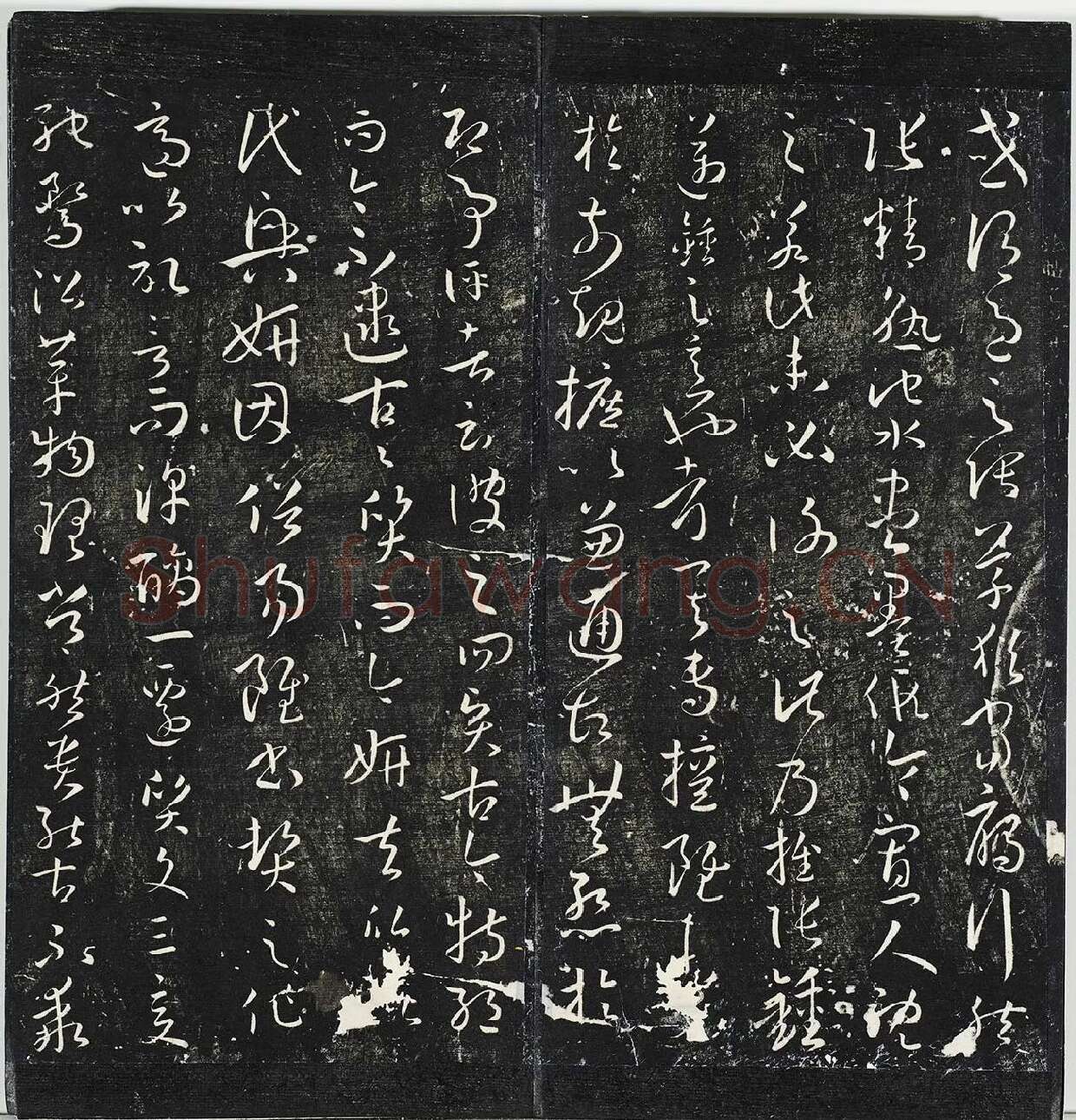 明停云馆法帖册《唐孙过庭书谱》 (2)
