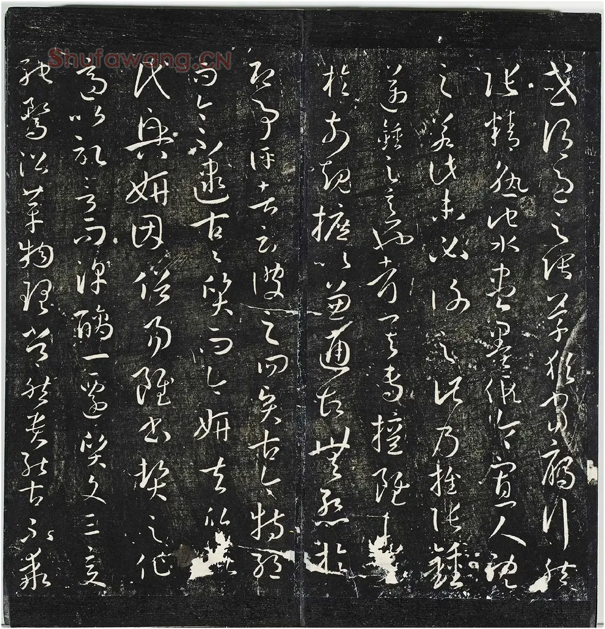 明停云馆法帖册《唐孙过庭书谱》 (2)