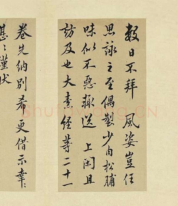 王澍临欧阳询十一帖_16