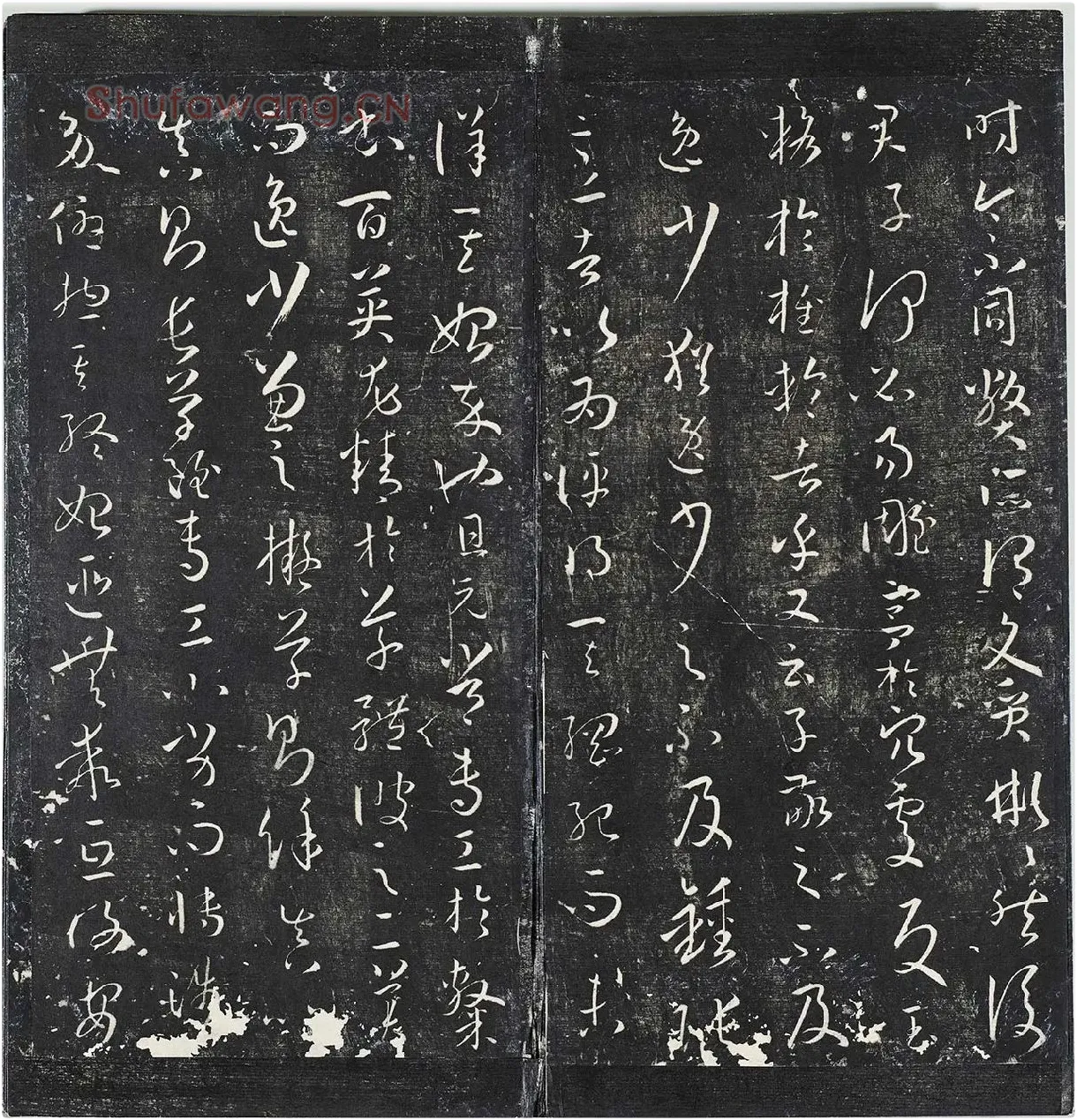 明停云馆法帖册《唐孙过庭书谱》 (3)