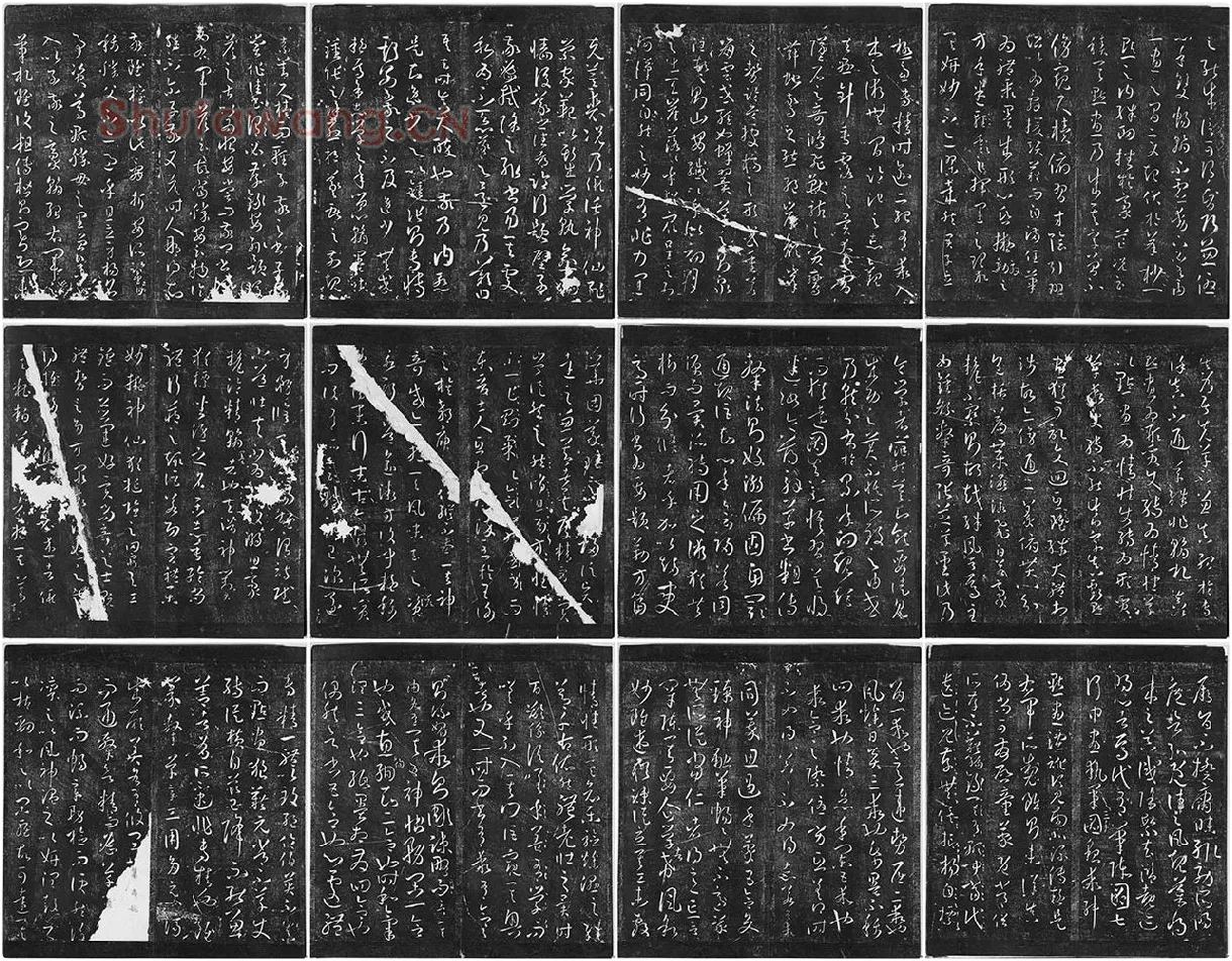 明停云馆法帖册《唐孙过庭书谱》 (4)