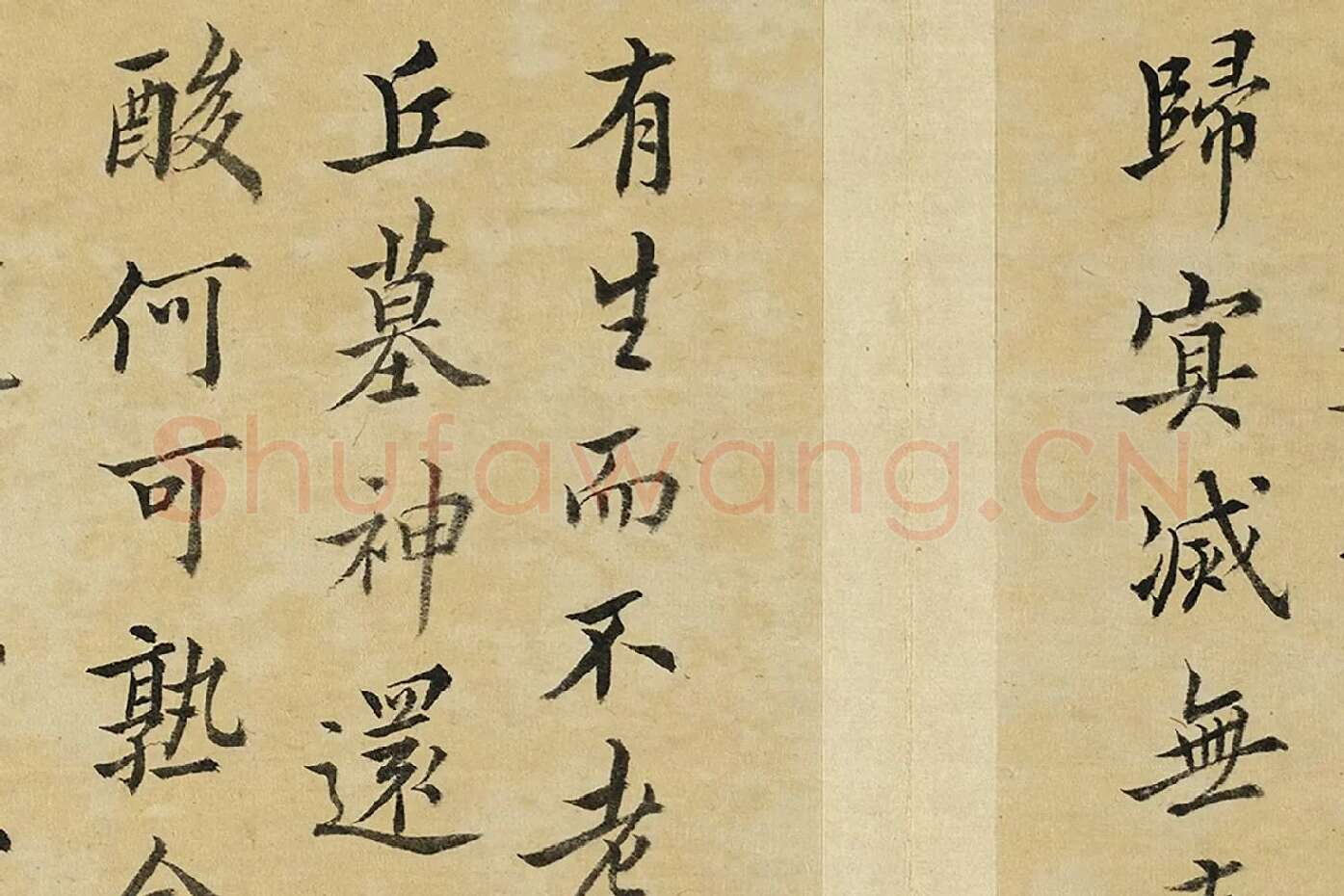 王澍临欧阳询十一帖局部 (2)