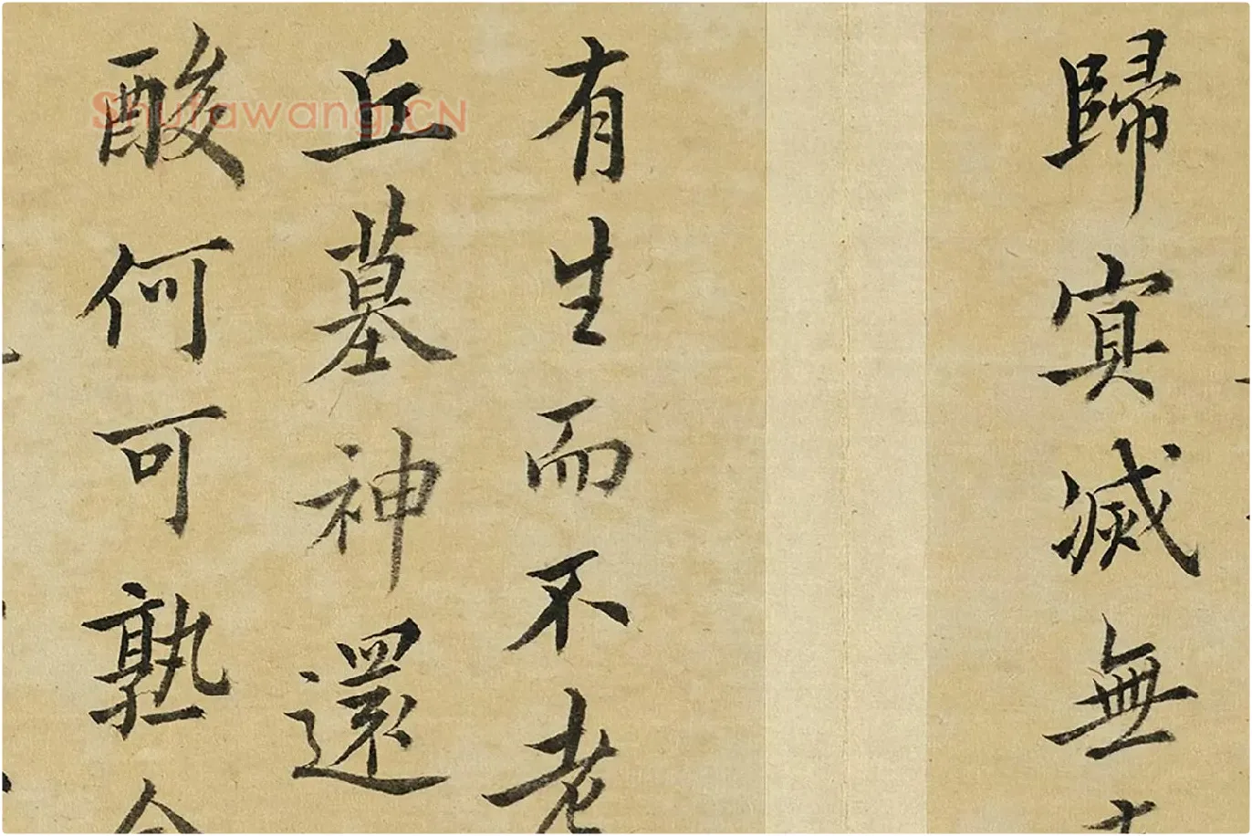 王澍临欧阳询十一帖局部 (2)