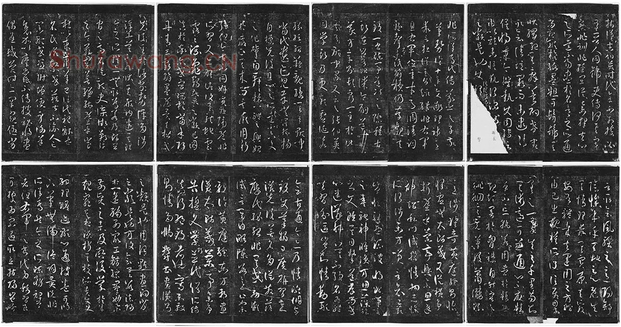 明停云馆法帖册《唐孙过庭书谱》 (5)