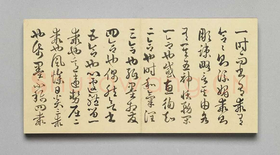 清·于敏中《临孙过庭书谱》 (2)