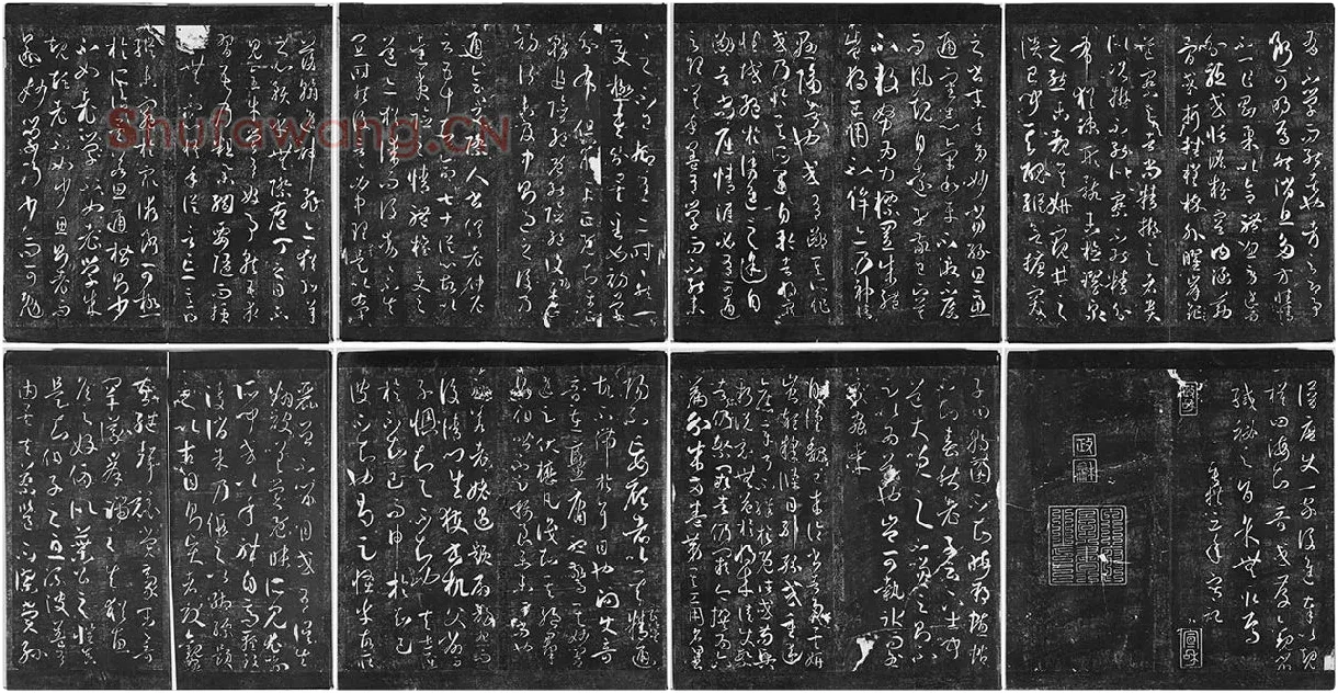明停云馆法帖册《唐孙过庭书谱》 (6)