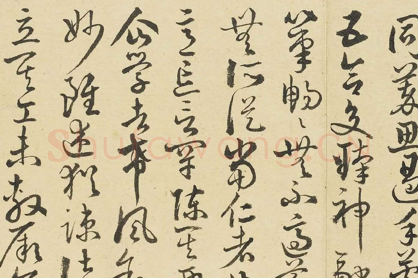 清·于敏中《临孙过庭书谱》局部 (2)
