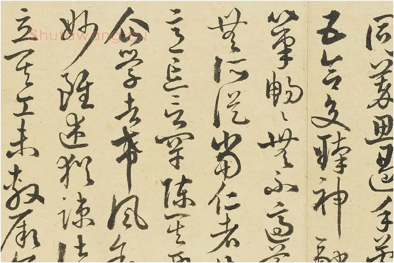 清·于敏中《临孙过庭书谱》局部 (2)