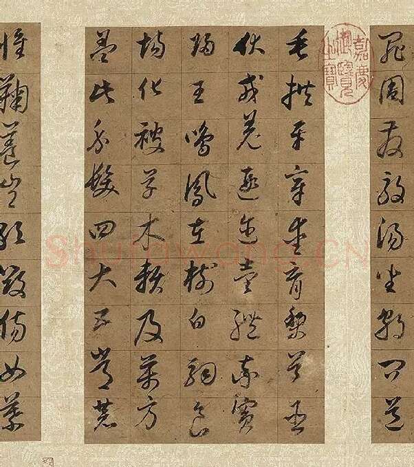 董其昌仿欧阳询草书千字文册_14