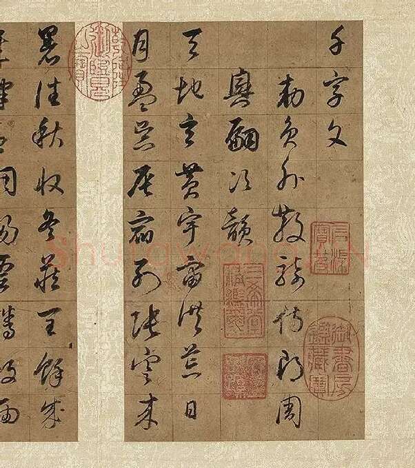 董其昌仿欧阳询草书千字文册_16