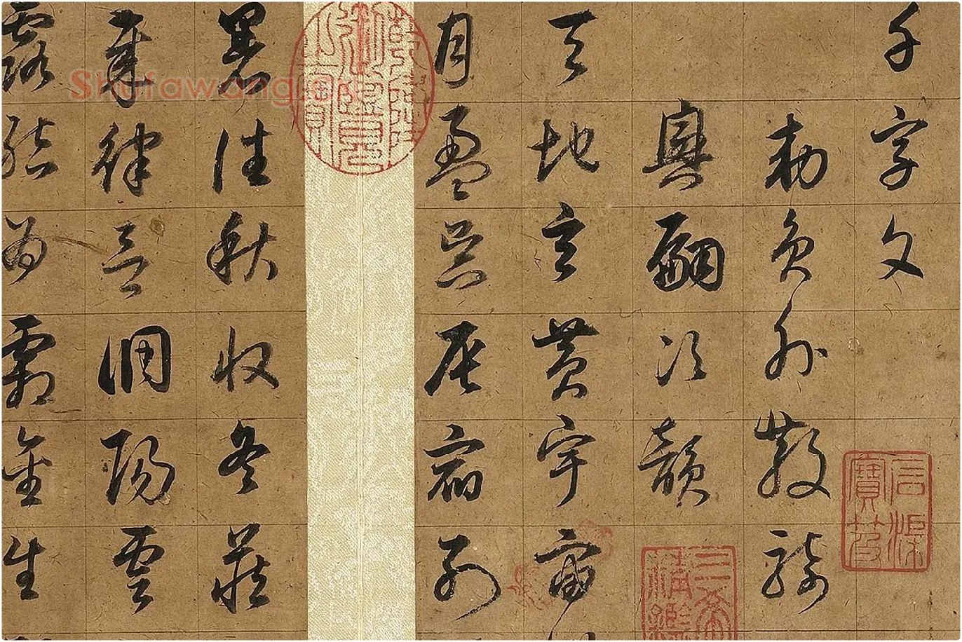 董其昌《草书千字文》局部 (1)