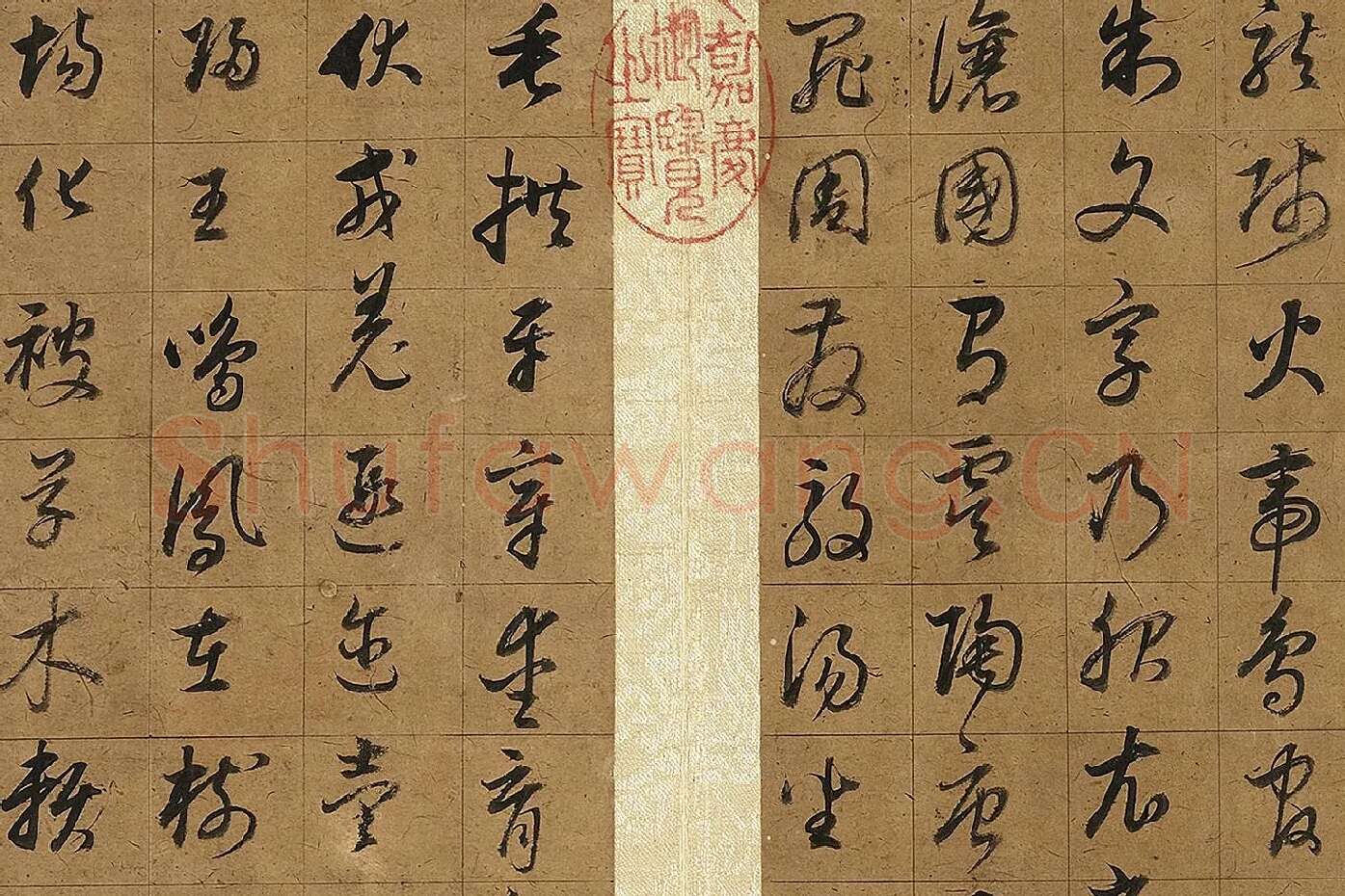 董其昌《草书千字文》局部 (2)