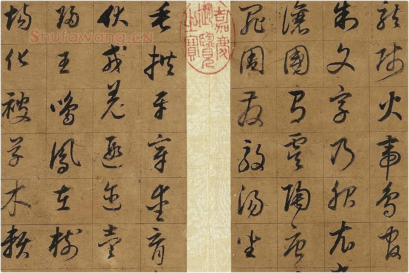 董其昌《草书千字文》局部 (2)