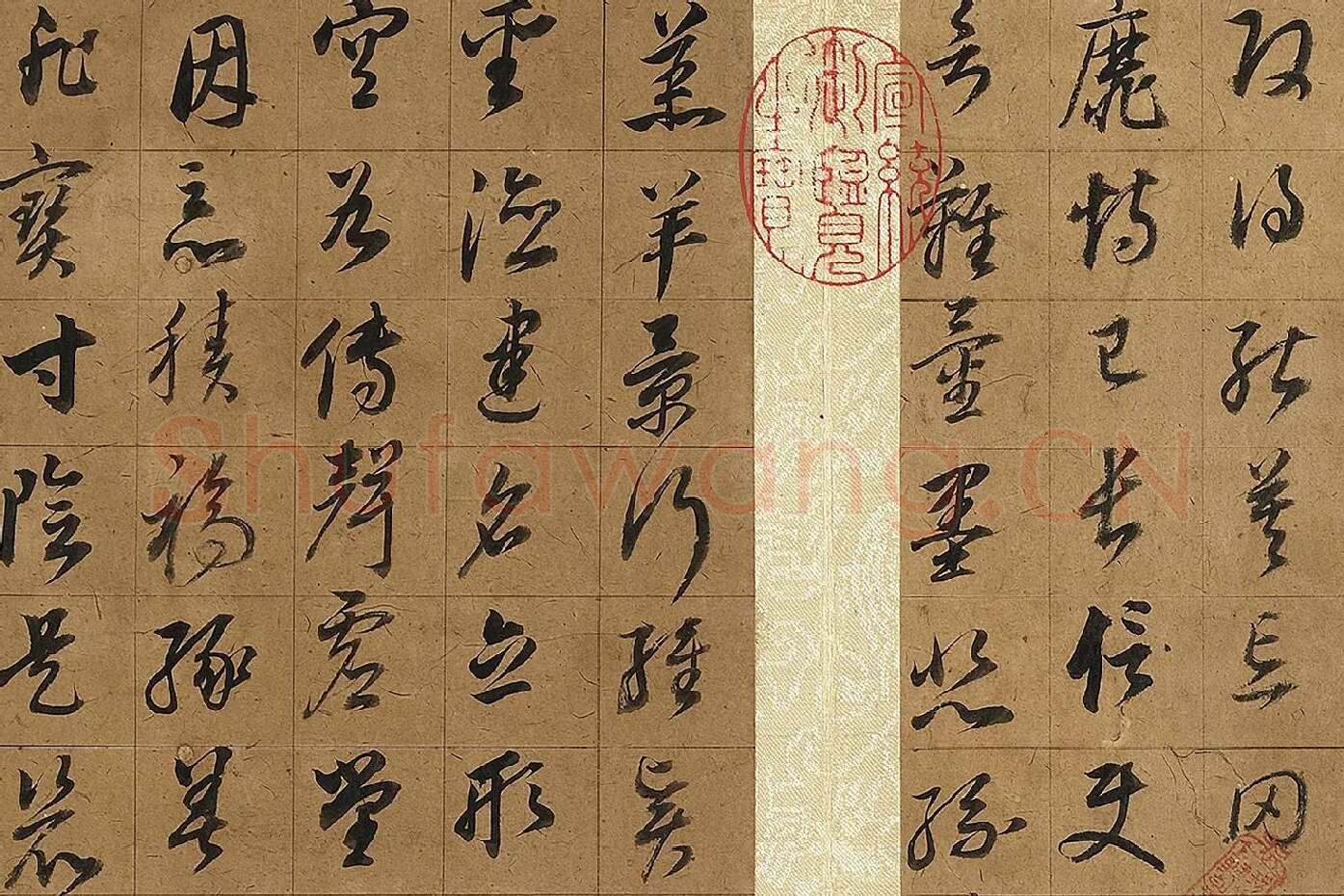董其昌《草书千字文》局部 (3)