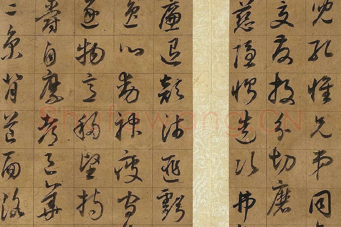 董其昌《草书千字文》局部 (5)