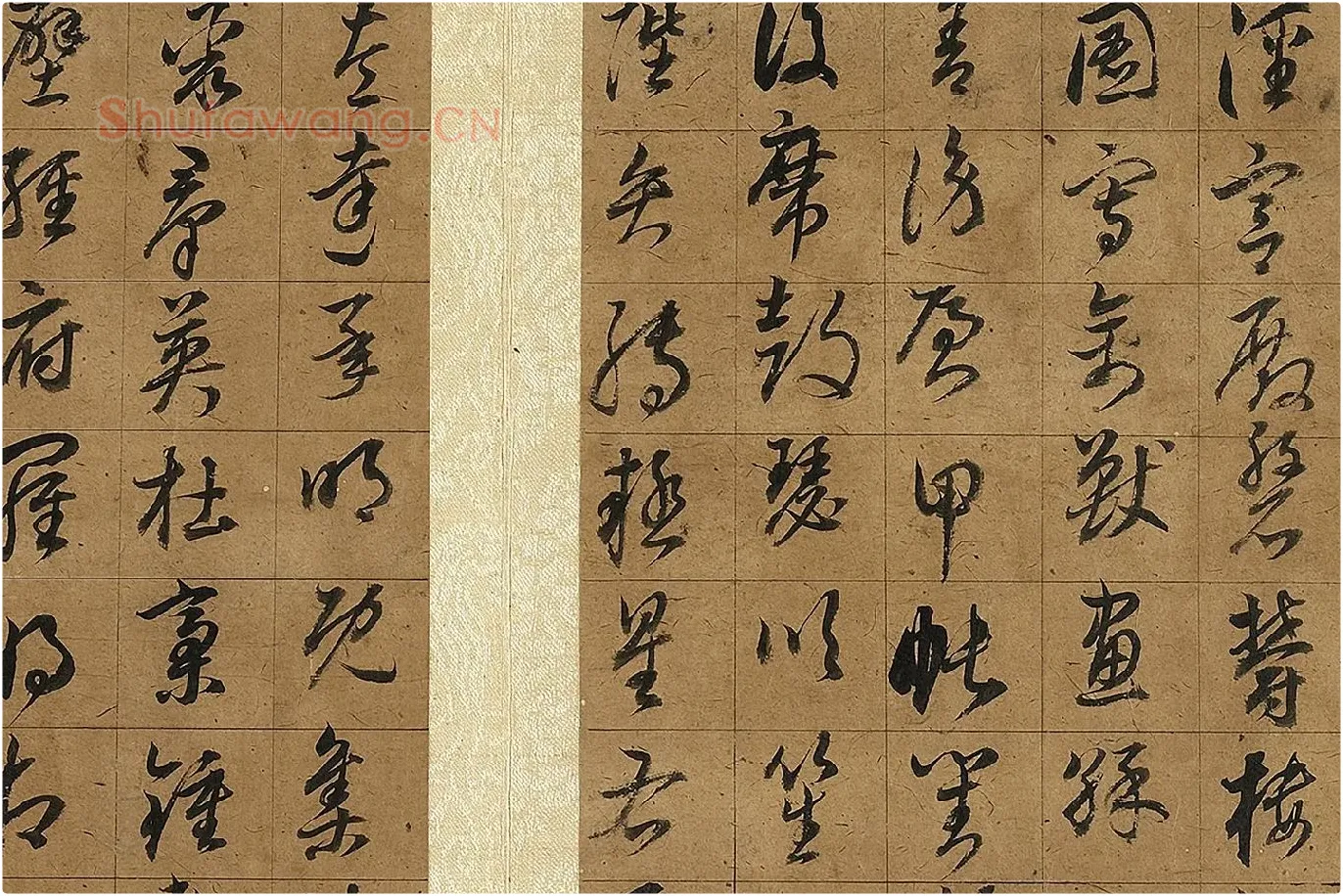 董其昌《草书千字文》局部 (6)