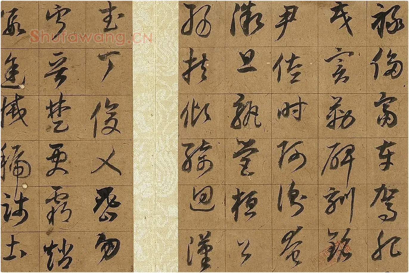 董其昌《草书千字文》局部 (7)