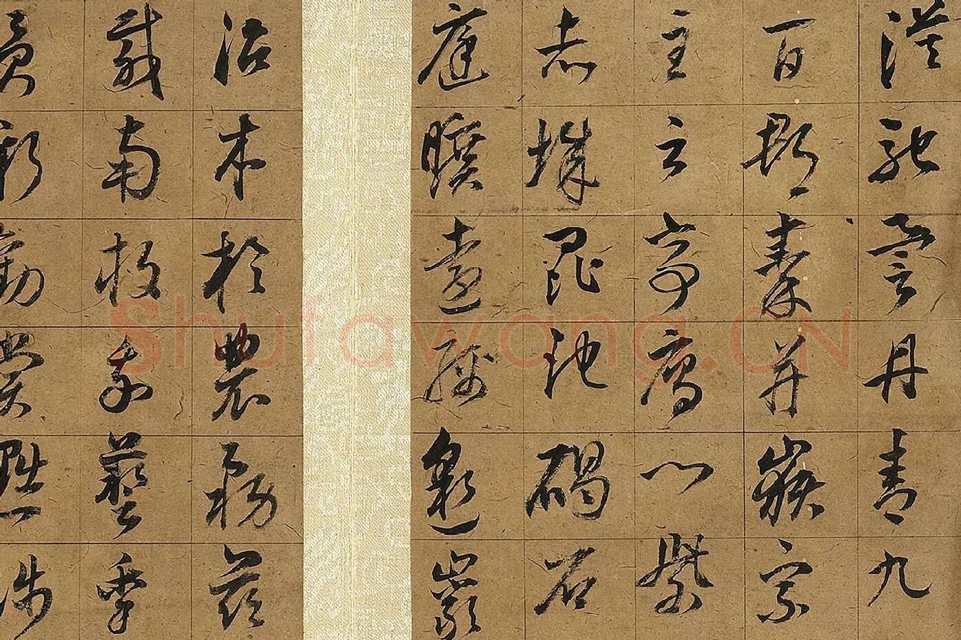 董其昌《草书千字文》局部 (8)