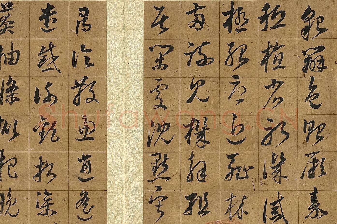 董其昌《草书千字文》局部 (9)