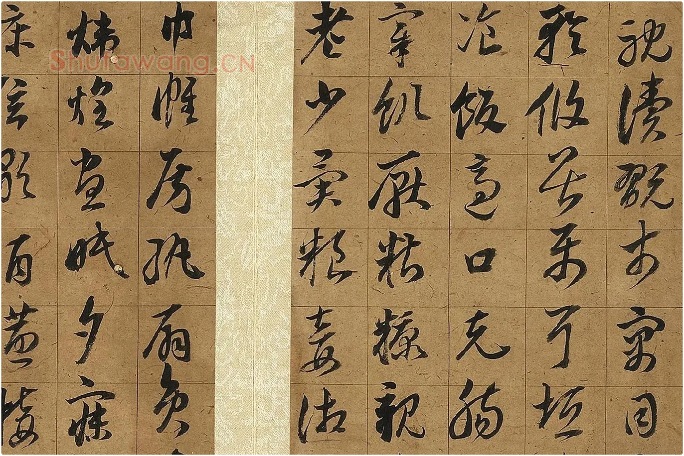 董其昌《草书千字文》局部 (10)