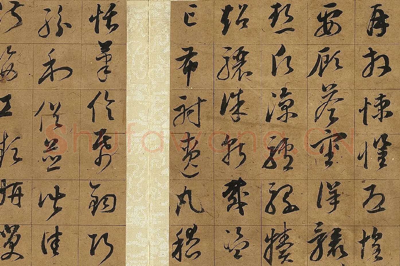董其昌《草书千字文》局部 (11)