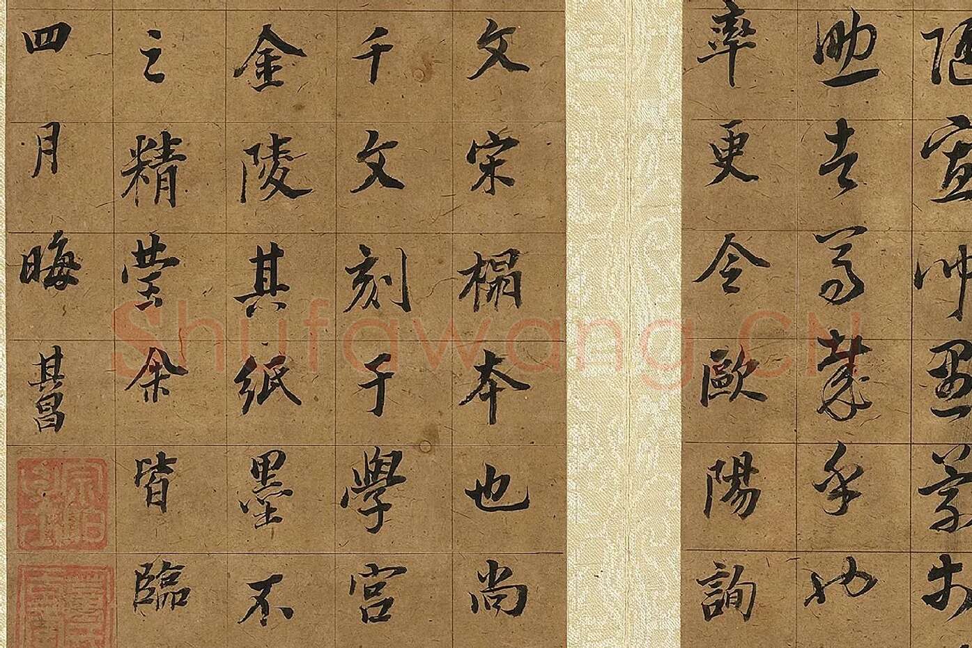 董其昌《草书千字文》局部 (12)