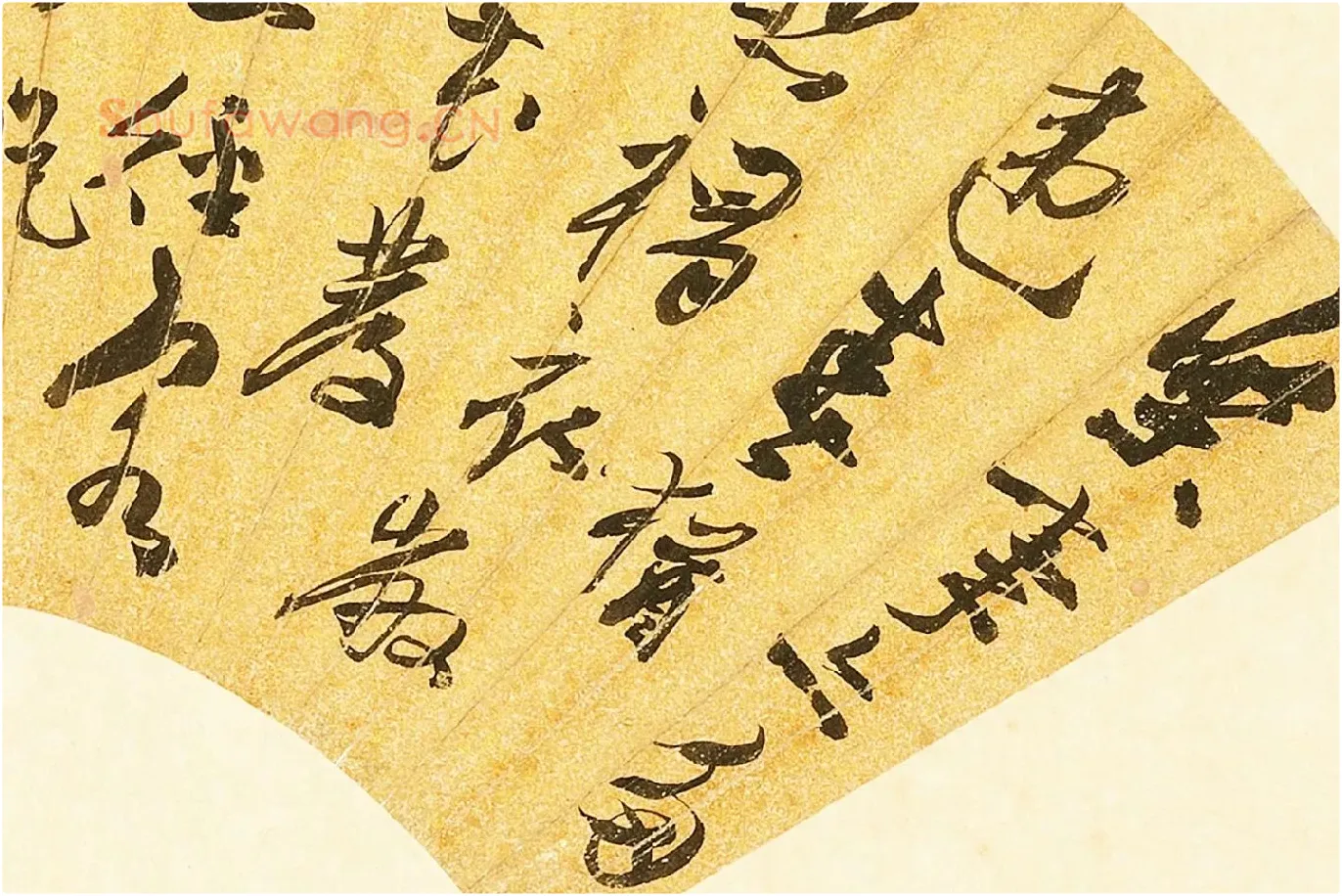 陈淳行草书《五言律诗》扇面局部 (1)