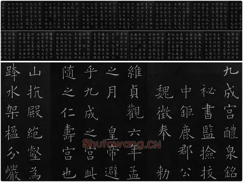 欧阳询楷书《九成宫醴泉铭》法帖墨拓册页(共28开)