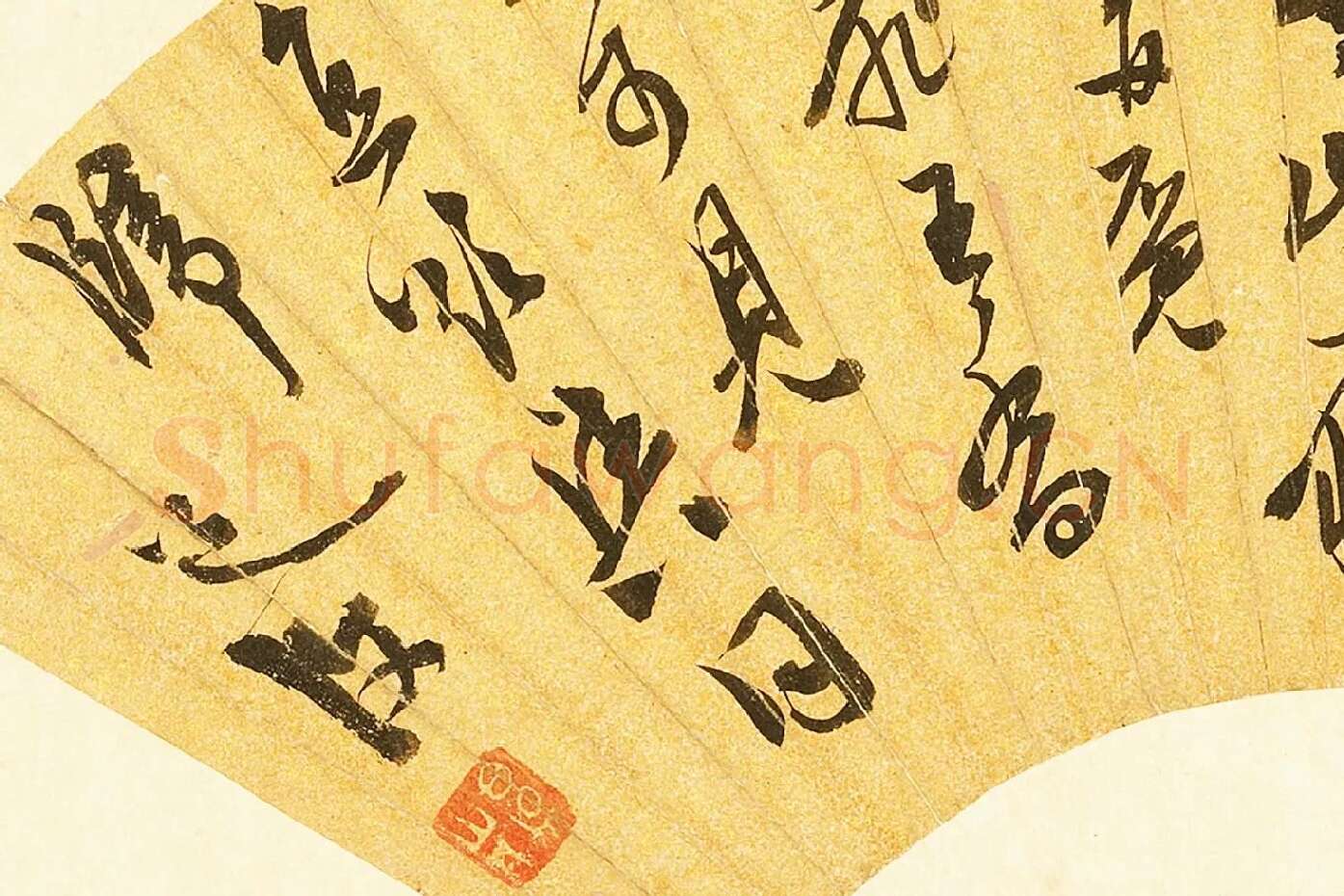 陈淳行草书《五言律诗》扇面局部 (3)