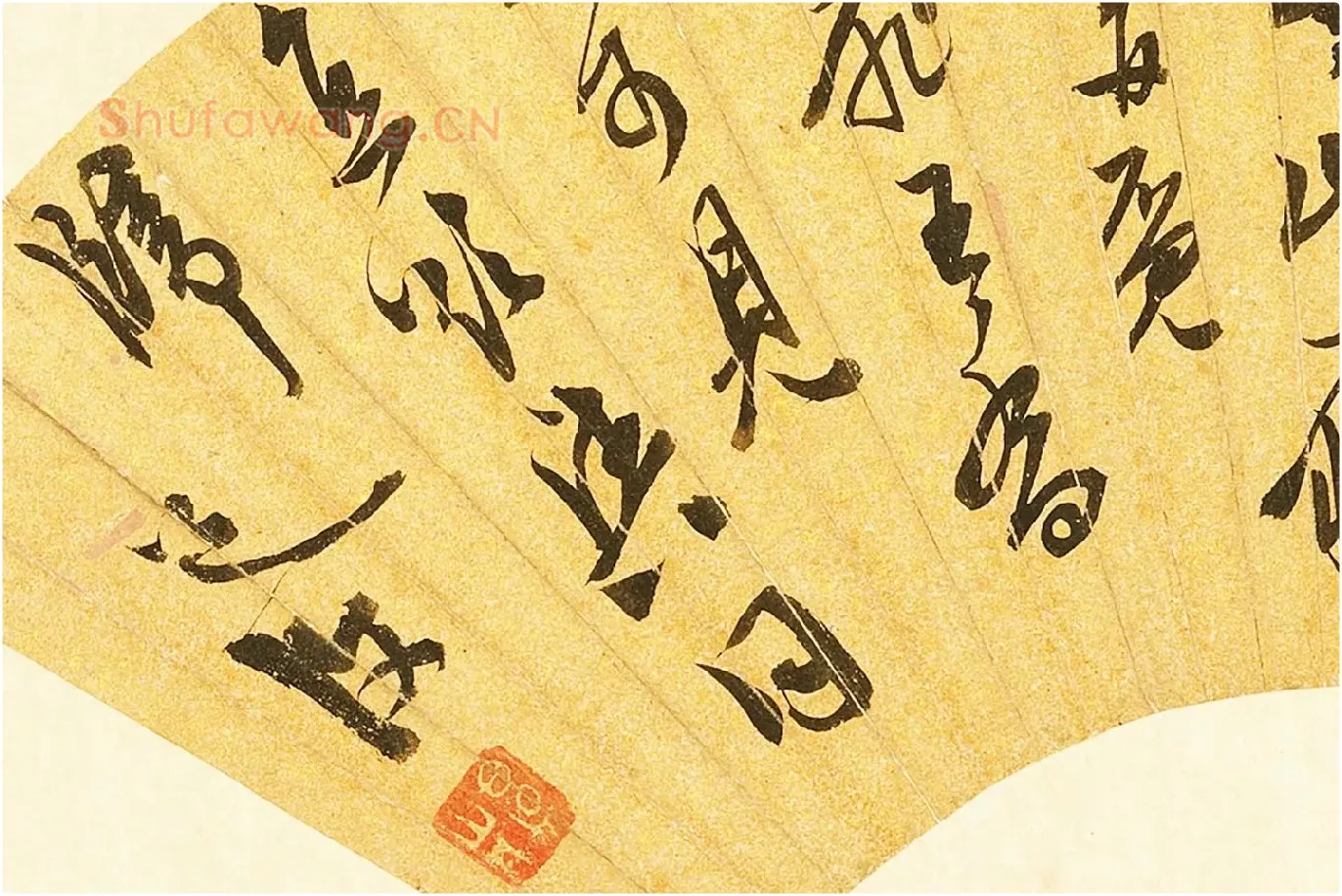 陈淳行草书《五言律诗》扇面局部 (3)