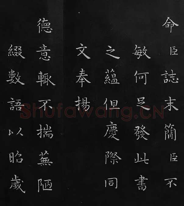 欧阳询楷书《九成宫醴泉铭》册_02