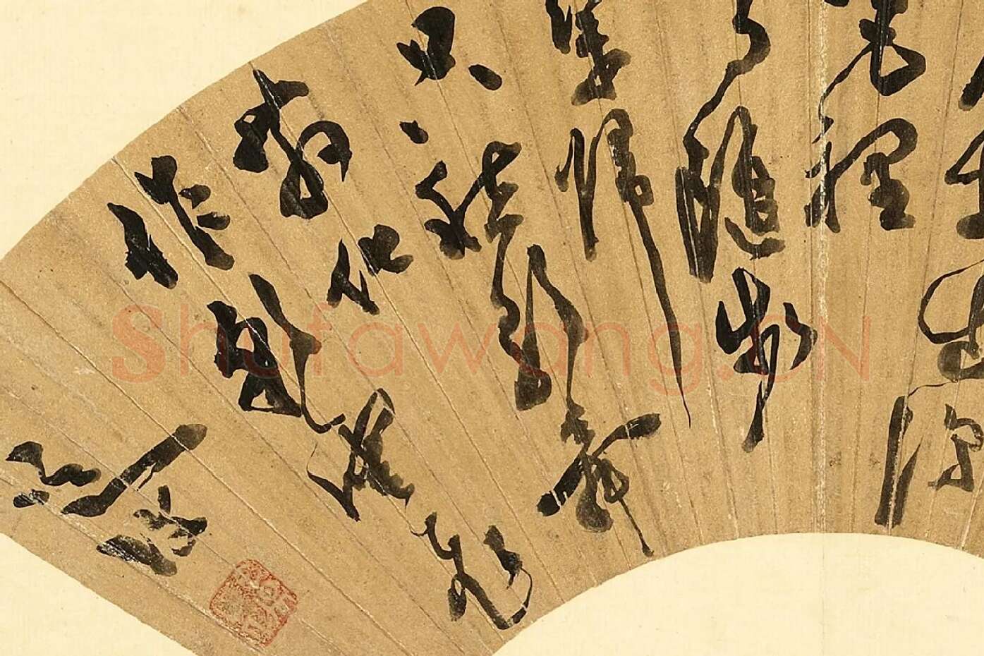 陈淳草书五言诗扇面局部 (2)