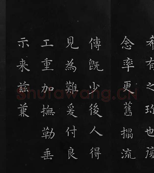 欧阳询楷书《九成宫醴泉铭》册_03
