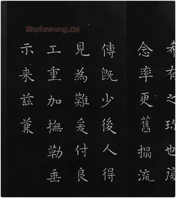 欧阳询楷书《九成宫醴泉铭》册_03
