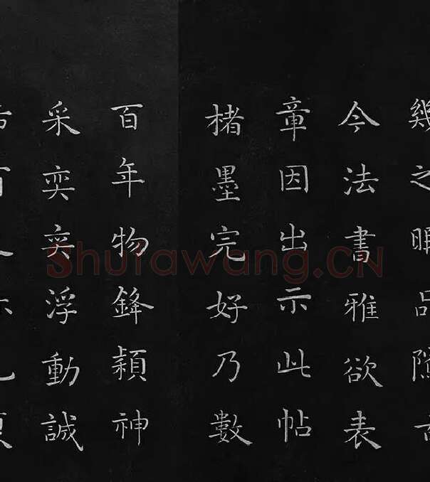 欧阳询楷书《九成宫醴泉铭》册_04