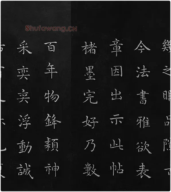 欧阳询楷书《九成宫醴泉铭》册_04