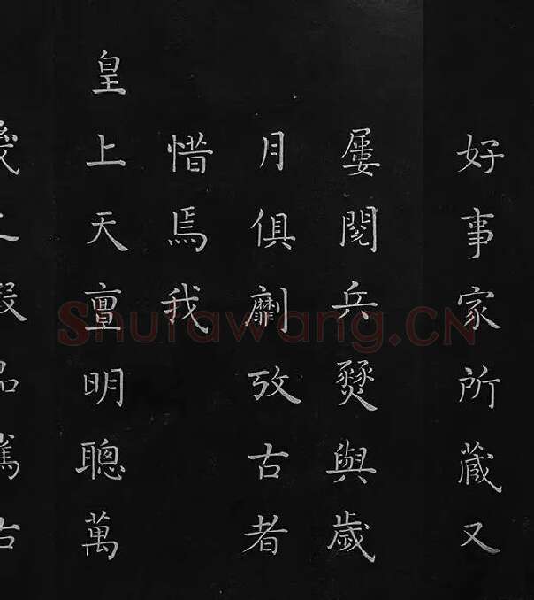 欧阳询楷书《九成宫醴泉铭》册_05