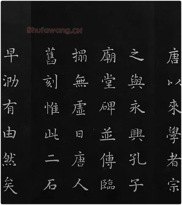 欧阳询楷书《九成宫醴泉铭》册_07