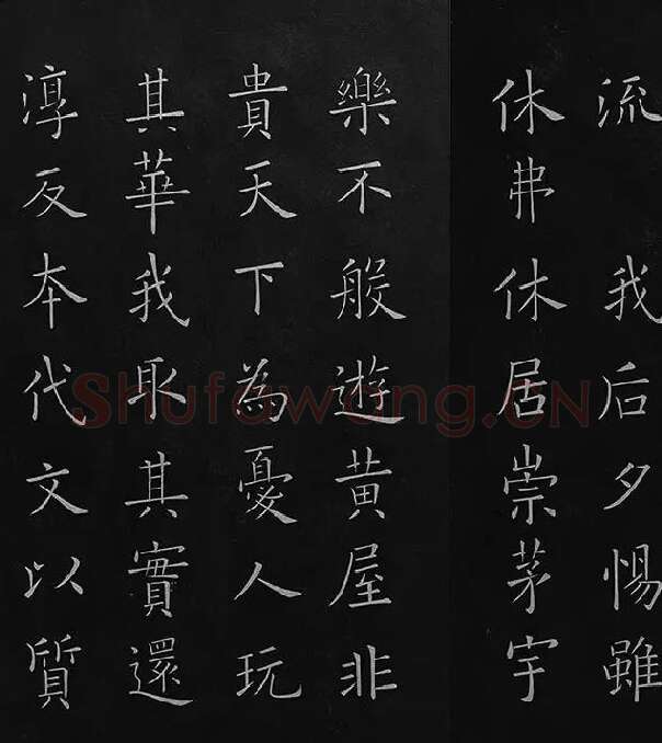 欧阳询楷书《九成宫醴泉铭》册_12